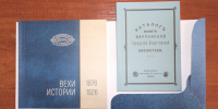 В Нерчинском музее представят юбилейное издание к 150-летию городской библиотеки - Краеведческий музей
