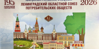 С Международным днем кооперативов! - Комитет по развитию малого, среднего бизнеса и потребительского рынка