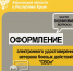 Что представляет собой электронное удостоверение ветерана боевых действий «СВОи» и как его оформить? - Представительство Херсонской области в Республике Крым