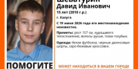 В Калуге пропал 15-летний мальчик - Калужский перекрёсток