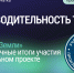На предприятии АО «Тепло Земли» прошел День информирования - Министерство экономического развития