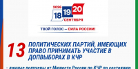 Untitled Design_1-11.jpg - Избирательная комиссия