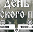 Малинин споёт под дождём на Дне поля в Орловской области - OrelTimes.Ru