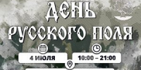 Малинин споёт под дождём на Дне поля в Орловской области - OrelTimes.Ru