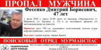 В Мурманске ищут мужчину в чёрном - SeverPost.ru