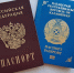 В Новосибирской области увеличат госпошлины для иностранцев - Gorsite.Ru