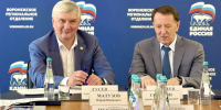 Александр Гусев провел совещание воронежского отделения «Единой России» - Обозреватель.Врн