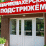 Пермь попала в последнюю тройку по разнообразию названий бизнеса - VikiPerm.Com