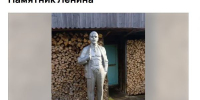 Памятник Ленину продают в Бурятии - ИА Байкал-Daily