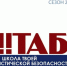 2 - Известия Мордовии