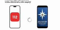 Мобильные приложения для безопасности - Совет гор. округа Уфа