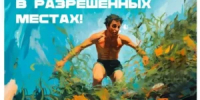 Вода не прощает ошибок - Балаковские вести