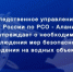Следственное управление предупреждает о необходимости соблюдения мер безопасного поведения на водных объектах, в том числе при участии в сплавах по горным рекам - Следственный комитет