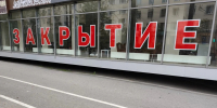 Улицы пустующих витрин - SeverPost.ru