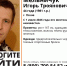 Изображение из группы поискового отряда - InformPskov.Ru