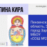 Фото: https://minobr.pnzreg.ru/ - Penza-Post.Ru