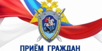 Руководитель следственного управления СКР по Курской области проведет прием граждан - Следственный комитет