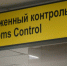 Жителю Югры грозит до семи лет колонии за контрабанду лекарств из Индии - СургутИнформТВ
