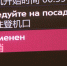 Отменён рейс «Победы» в Мурманск - SeverPost.ru