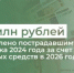 570 млн рублей перечислено пострадавшим от паводка 2024 года за счёт областных средств в 2026 году - Министерство финансов