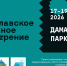 Фестиваль «Ярославское книжное обострение» состоится в девятый раз и станет ещё масштабнее - Культура Ярославии