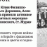 День памяти и скорби. Новости СМД - Совет МО Кореновский район