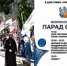 В Орле с демографическим упадком поборются Парадом Семьи - OrelTimes.Ru