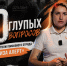 «Боюсь, но поеду»: поисковик «Лизы Алерт» - о страхах, психологической помощи и ночных выездах - Bloknot-Voronezh.Ru