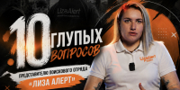«Боюсь, но поеду»: поисковик «Лизы Алерт» - о страхах, психологической помощи и ночных выездах - Bloknot-Voronezh.Ru