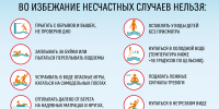 ПАМЯТКА  О БЕЗОПАСНОСТИ НА ВОДОЁМАХ В ЛЕТНИЙ ПЕРИОД - Володарский район