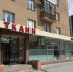 В Омске после пожара открылся магазин «Ткани» на улице Масленникова - ИА Омскрегион
