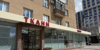 В Омске после пожара открылся магазин «Ткани» на улице Масленникова - ИА Омскрегион