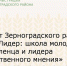 Проект Зерноградского района «АгроЛидер: школа молодого управленца и лидера общественного мнения» получил грантовую поддержку - Зерноградский район