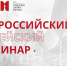 Всероссийский судейский семинар станет частью программы форума «Москва 2026» - Федерация шахмат