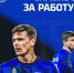 Спасибо за игру! - ФК Шинник