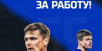 Спасибо за игру! - ФК Шинник