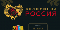 Открылась регистрация на велофестиваль в Иванове - ГТРК