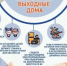 Не забудь про безопасность — большинство пожаров случаются из-за беспечности. - Иглинский район