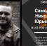Сотрудники и ветераны архангельского ОМОН Росгвардии почтили память геройски погибшего товарища - Росгвардия