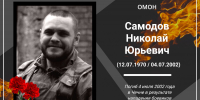 Сотрудники и ветераны архангельского ОМОН Росгвардии почтили память геройски погибшего товарища - Росгвардия