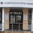 Татарстанцев предупредили о фейковых звонках от СФР с угрозами - Нурлат-⁠информ
