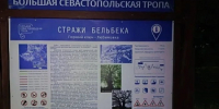 Еще два памятника природы обработали от насекомых-вредителей - Орлиновский муниципальный округ