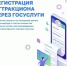 Регистрация аттракциона в один клик - через Госуслуги. - Гостехнадзор Вологодской области