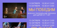 Встречаем гостей из Псковского областного театра кукол! - Ивановский театр кукол