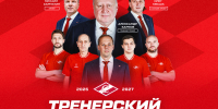 Представляем тренерский штаб МХК «Спартак» в сезоне 2026/27 - ХК Спартак Москва