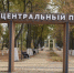 В 2026 году в Мордовии благоустроят еще три общественные территории - Pg13.Ru