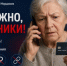 Жительница Мордовии «подарила» мошенникам 96 тысяч рублей после звонка из «интернет-магазина» - Столица С