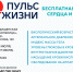 Акция «Пульс жизни» пройдет в Городищенском районе - Правительство