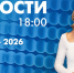 Новости Петербурга к 18:00 - tvspb.ru - ТК Санкт-Петербург