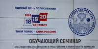 В Избирательной комиссии Орловской области продолжается цикл обучающих семинаров для представителей политических партий. - Избирательная комиссия